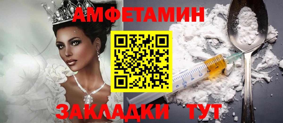 АМФ 97% Севастополь