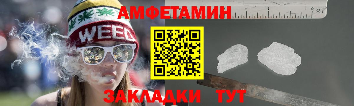 Севастополь  Амфетамин  АМФЕТАМИН  Вход с VPN  Амфетамин Premium 