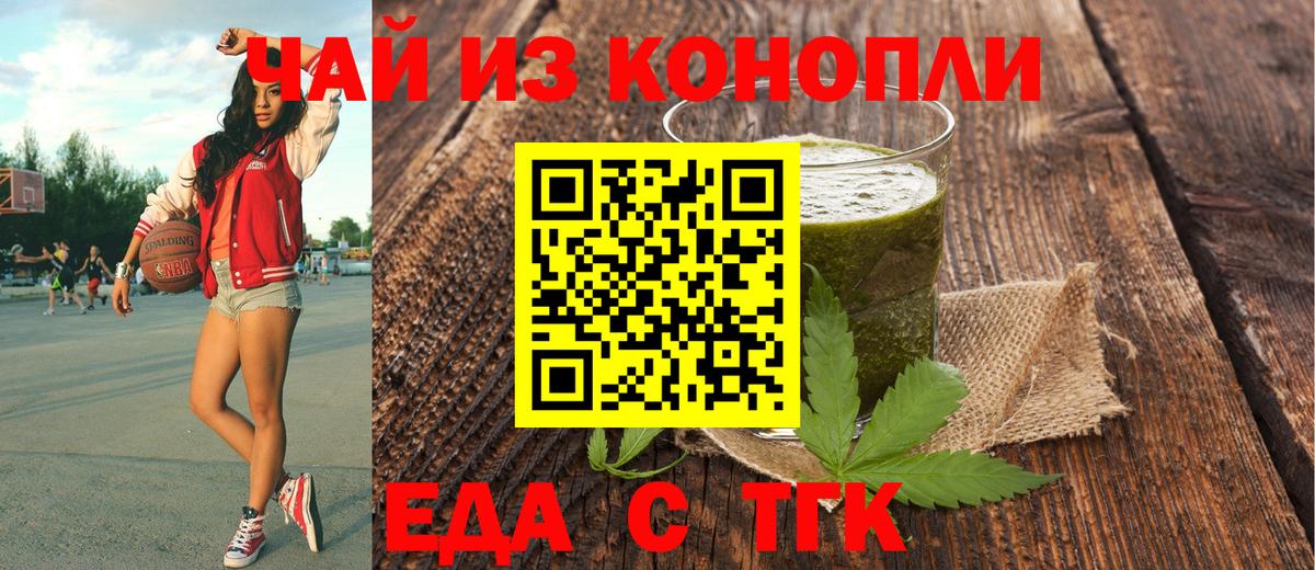 Севастополь  Еда ТГК конопля  Вход с VPN 