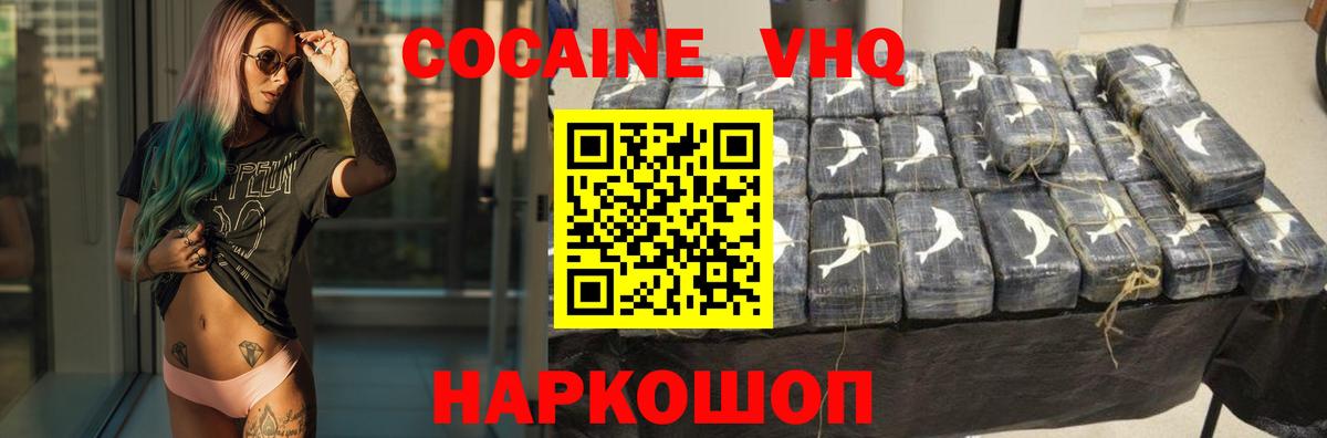 Cocaine  Вход с VPN  COCAIN Fish Scale  Севастополь  Cocaine Fish Scale 