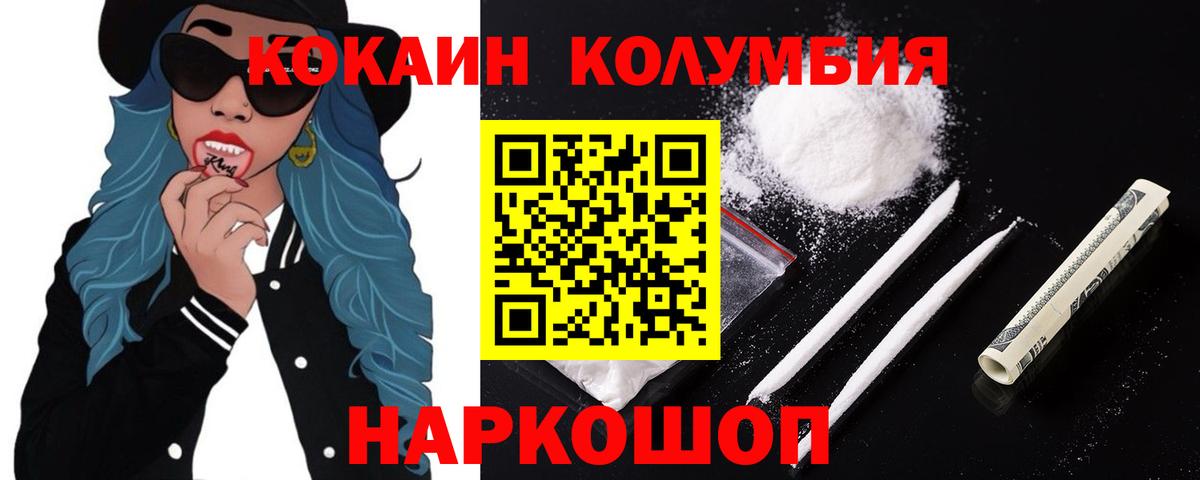 КОКАИН Fish Scale Севастополь