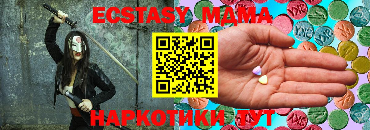 Экстази 99% Севастополь