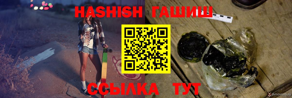 Гашиш  ГАШ индика сатива  Вход с VPN  Севастополь 