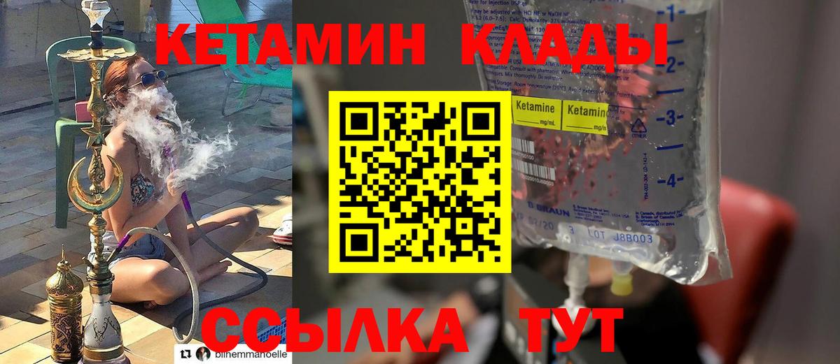 КЕТАМИН ketamine  КЕТАМИН ketamine  Вход с VPN  Севастополь 