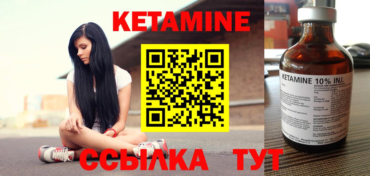 КЕТАМИН ketamine Севастополь