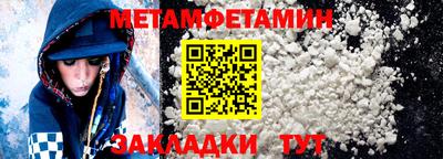 метамфетамин Гай