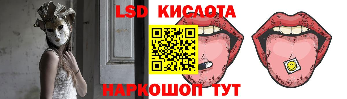 Севастополь  ЛСД экстази  LSD-25 экстази ecstasy  Вход с VPN  Лсд 25 экстази ecstasy 