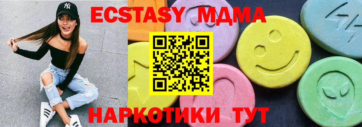 МДМА VHQ  MDMA  Севастополь  Вход с VPN  MDMA VHQ 