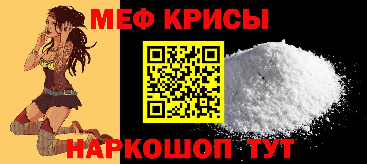 Меф мука  Вход с VPN  МЯУ-МЯУ mephedrone  МЯУ-МЯУ  Севастополь  МЕФ 