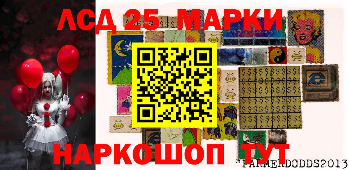 Марки 25I-NBOMe 1,8мг  Марки 25I-NBOMe 1,8мг  Марки NBOMe  Севастополь  Вход с VPN 