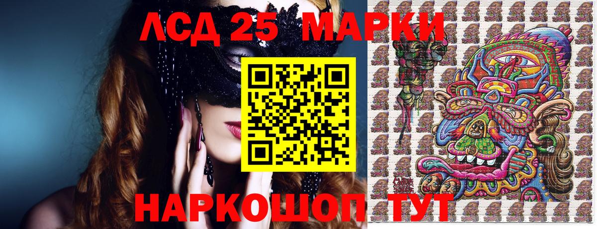 Марки NBOMe 1500мкг Севастополь