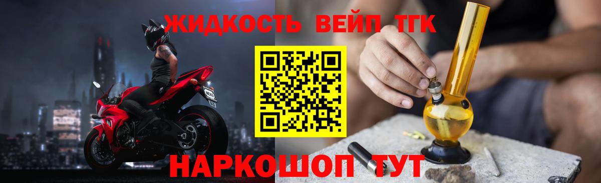 Севастополь  Дистиллят ТГК Wax  купить закладку  Дистиллят ТГК вейп с тгк  Вход с VPN 